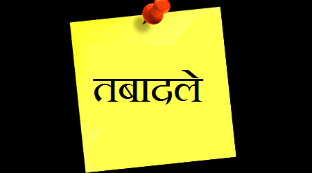 पंचायत एवं ग्रामीण विकास विभाग में डिप्टी कमिश्नर/सीईओ के हुए तबादले | New India Times