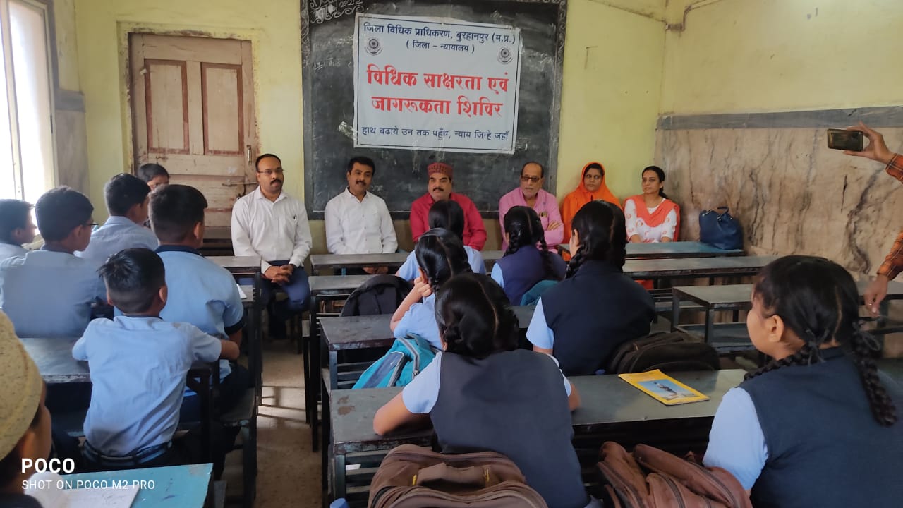 बुरहानपुर के लोधीपुरा स्थित मॉडल हायर सेकेंडरी स्कूल में विधिक जागरूकता शिविर का हुआ आयोजन | New India Times