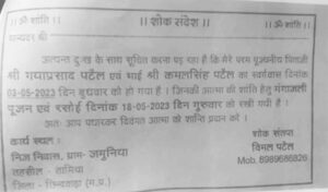 रिश्ते हुए तार-तार: कलयुगी पुत्र ने मुंडन होकर जिंदा बाप के बांटे शोक संदेश, लूटपाट को दिया अंजाम | New India Times