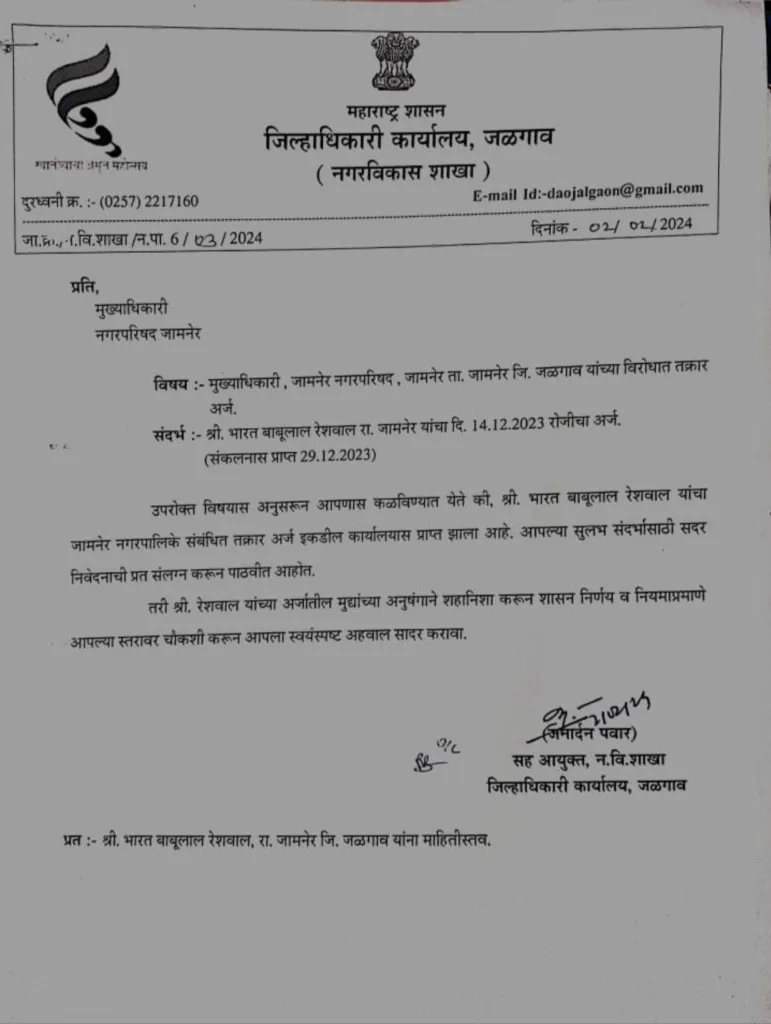 100 की सूची में महाराष्ट्र से कितने मंत्री लड़ेंगे लोकसभा चुनाव, सिटिंग सांसदों के कटेंगे टीकट, रावेर से गिरिश महाजन का टिकट जीत की गारंटी | New India Times