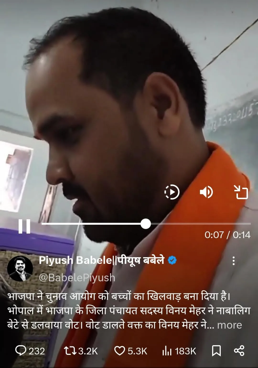 भाजपा नेता को अपने नाबालिग बेटे से वोट डलवाना पड़ा भारी, दर्ज हुई एफआईआर | New India Times