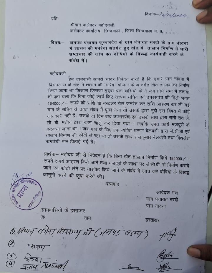 पेसा मोबीलाइज़र नहीं कर रहे हैं पेसा कार्य, खेत तालाब में चलवाई गई जेसीबी, वीडियो बनाने पर हाथापाई और जान से मारने की धमकी | New India Times