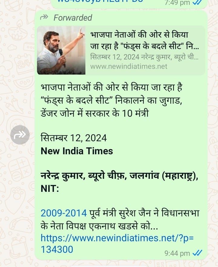 महाराष्ट्र कांग्रेस के कुछ तारे सागर किनारे "वर्षा" के सहारे: MVA में अनबन के बाद NIT की रिपोर्ट पर लगी मुहर | New India Times