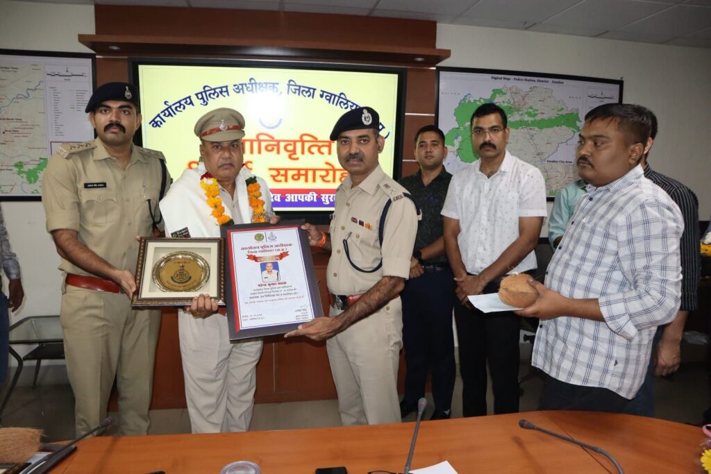 पुलिस विभाग ग्वालियर से सेवानिवृत्त हुए पुलिस अधिकारी व कर्मियों को एसपी ग्वालियर ने दी विदाई | New India Times