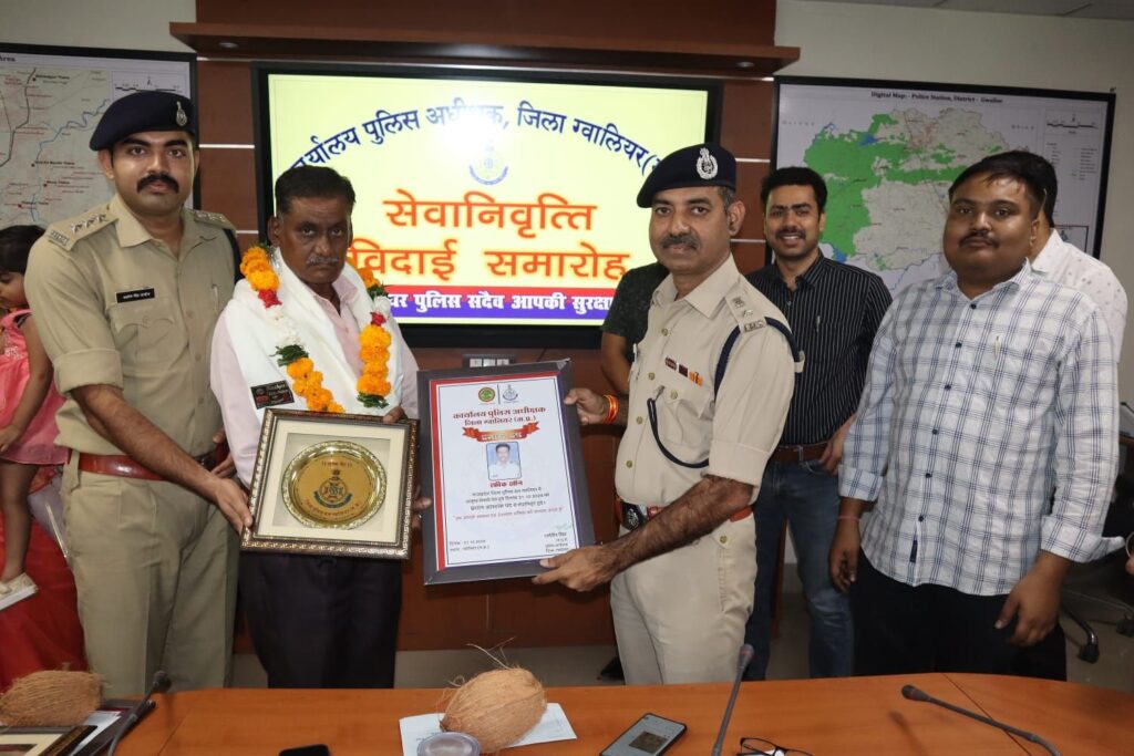 पुलिस विभाग ग्वालियर से सेवानिवृत्त हुए पुलिस अधिकारी व कर्मियों को एसपी ग्वालियर ने दी विदाई | New India Times