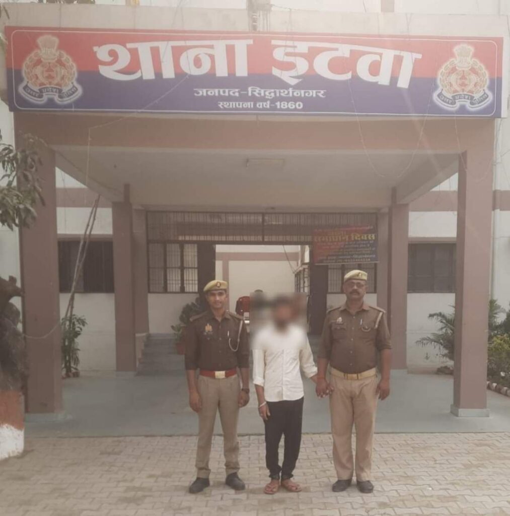 नाबालिग से दुष्कर्म के आरोपी को इटवा पुलिस ने किया गिरफ्तार | New India Times